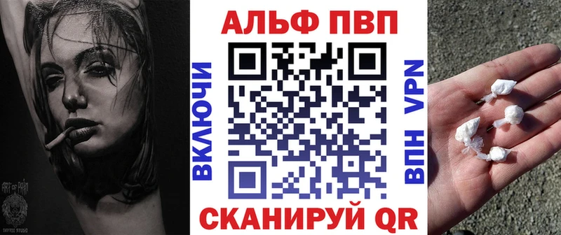 Alfa_PVP VHQ  Купить где  Харабали 