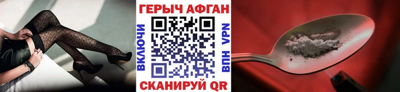 Купить  Харабали  ГЕРОИН хмурый 