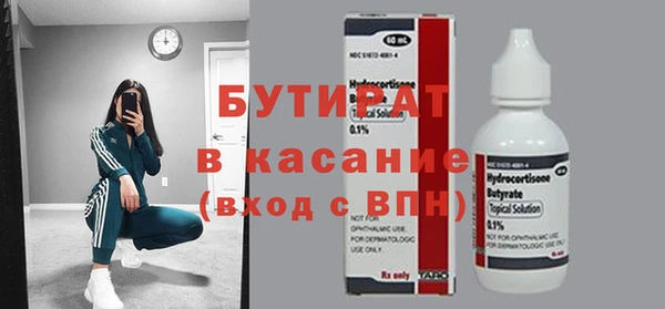 бутират Лагань
