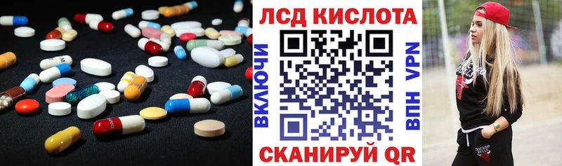 LSD-25 экстази ecstasy  Купить где  Харабали 