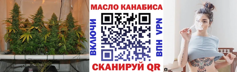 ТГК концентрат  Купить закладки  Харабали 